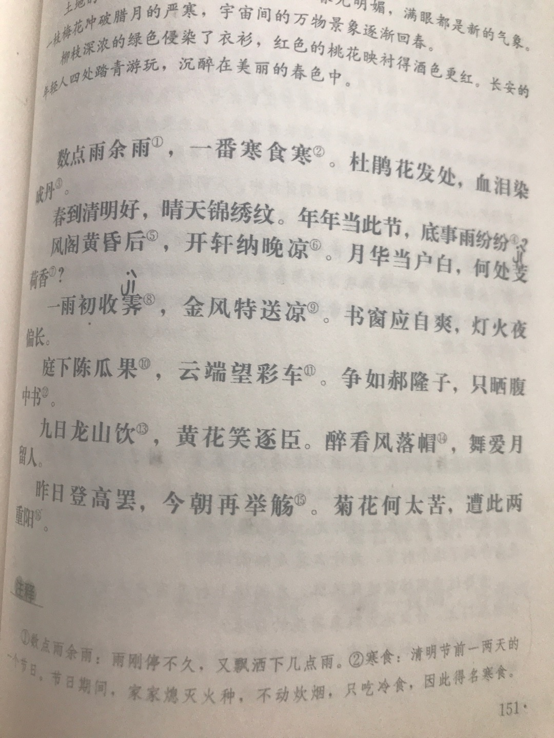 漏句子，不完整，送来的时候，书拐角有破损