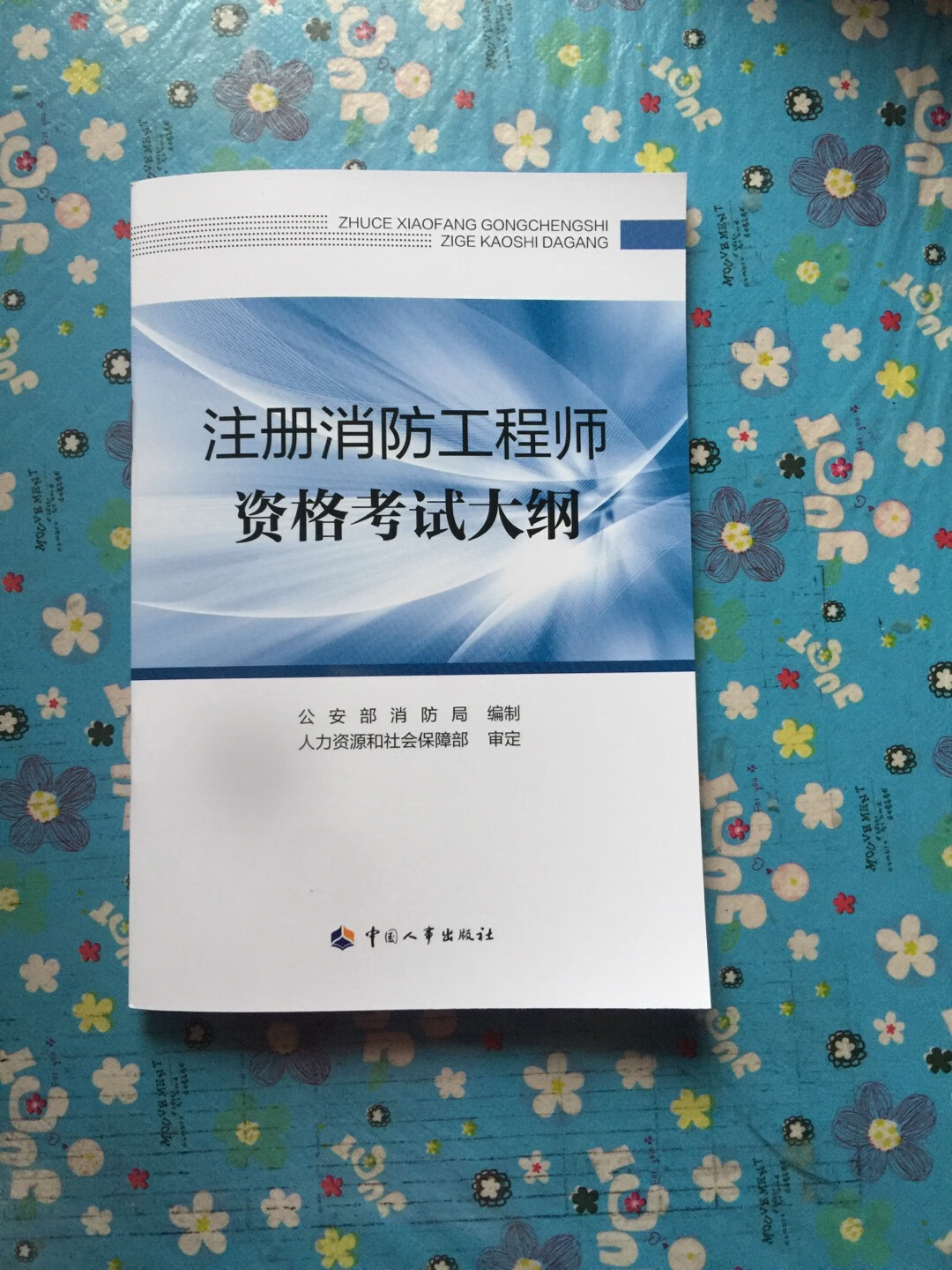 书是正版，三本教材一本考纲，用塑料薄膜独立包装好了?