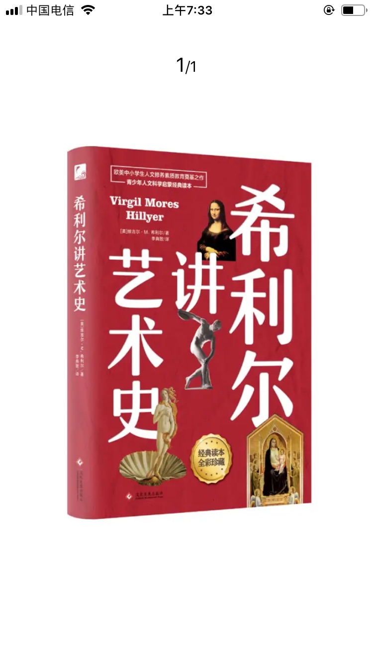 活动囤货的中没有看呢外观质量很好。希望孩子会爱看。