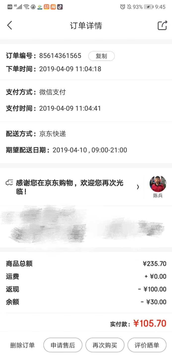 10号买的，17号无意中发现价格涨了，两本书买贵30几块钱。