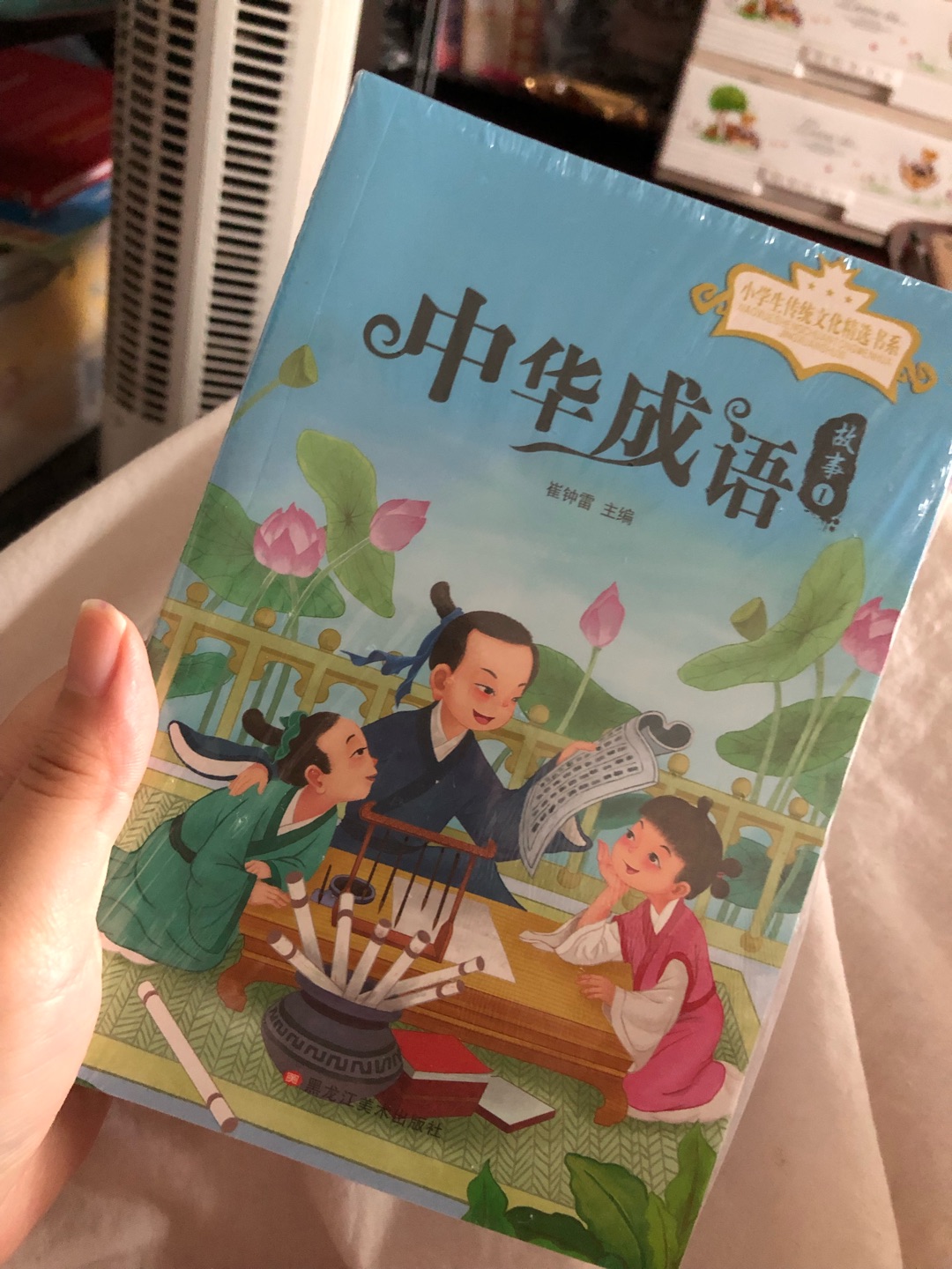 这四本小小的蛮好的，孩子一年级，囤着给她放暑假的时候看看。