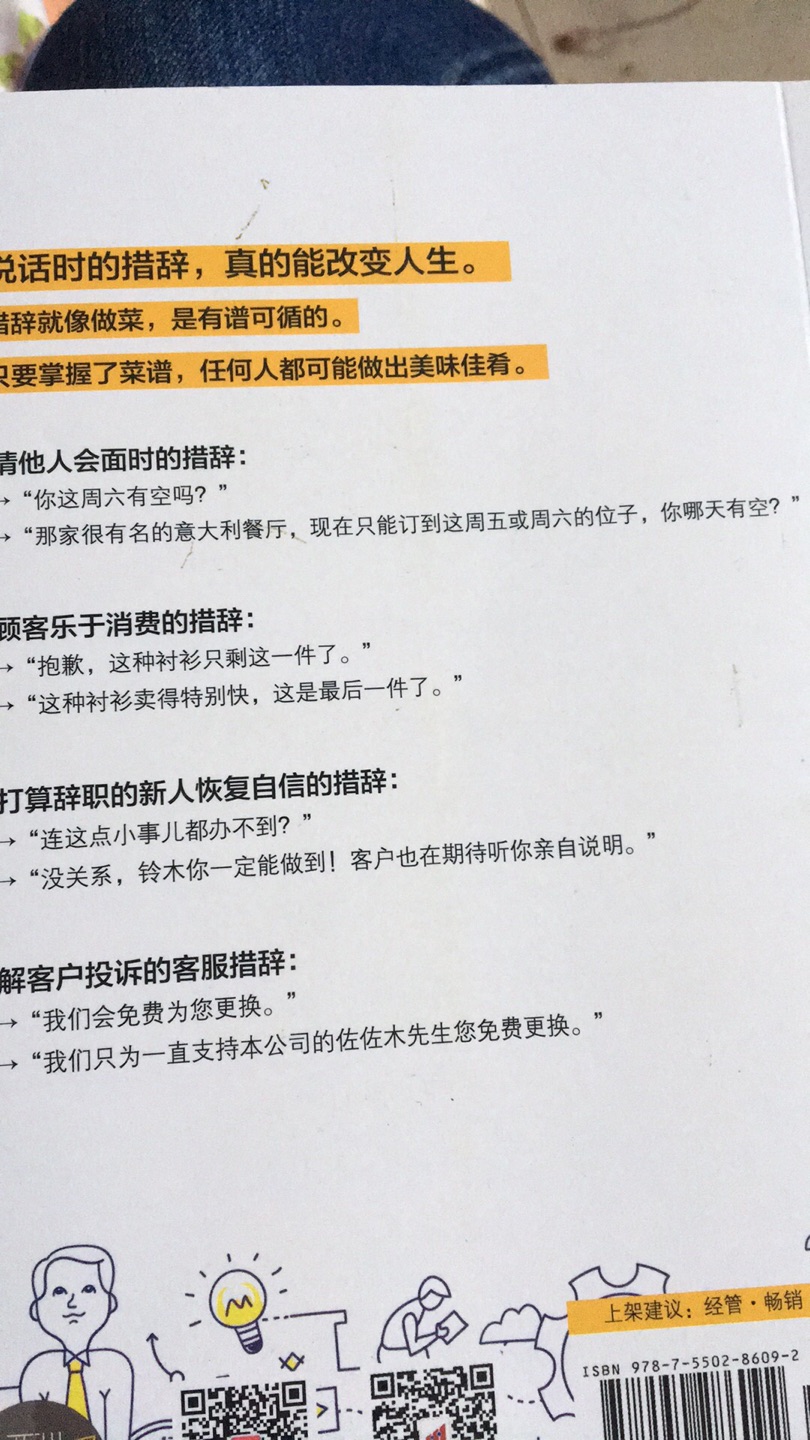 整个书皮上全是脏的像旧的一样，看了一下内容也不是很好