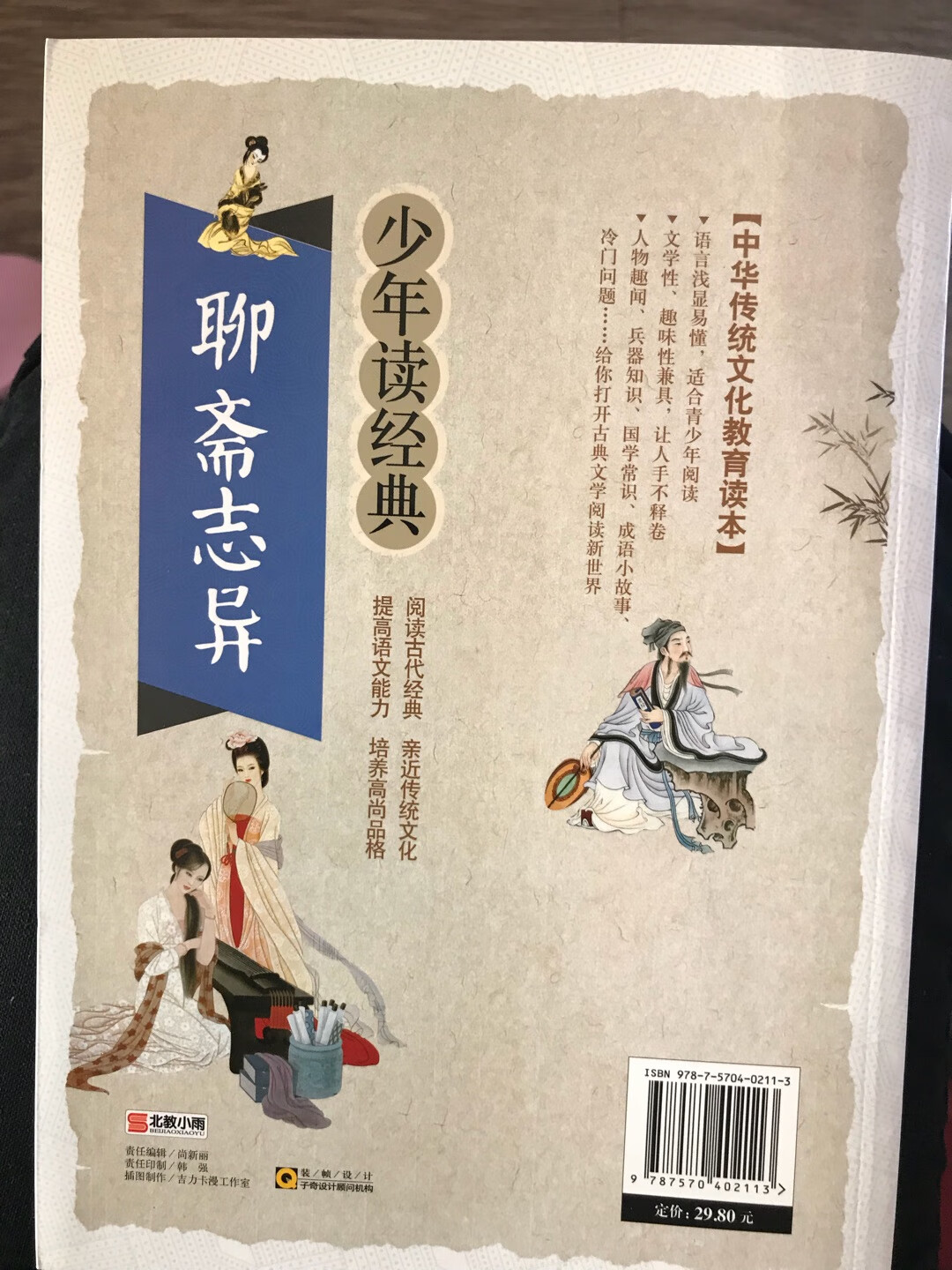 书收到了，学校老师要求学生买的，小孩也喜欢看，书包装完好，是正品