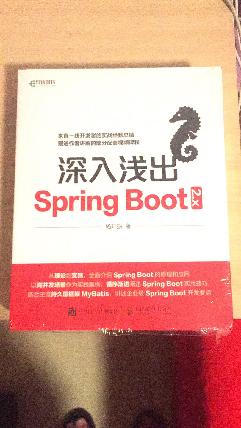 比较全面的一本书，详细全面介绍了springboot