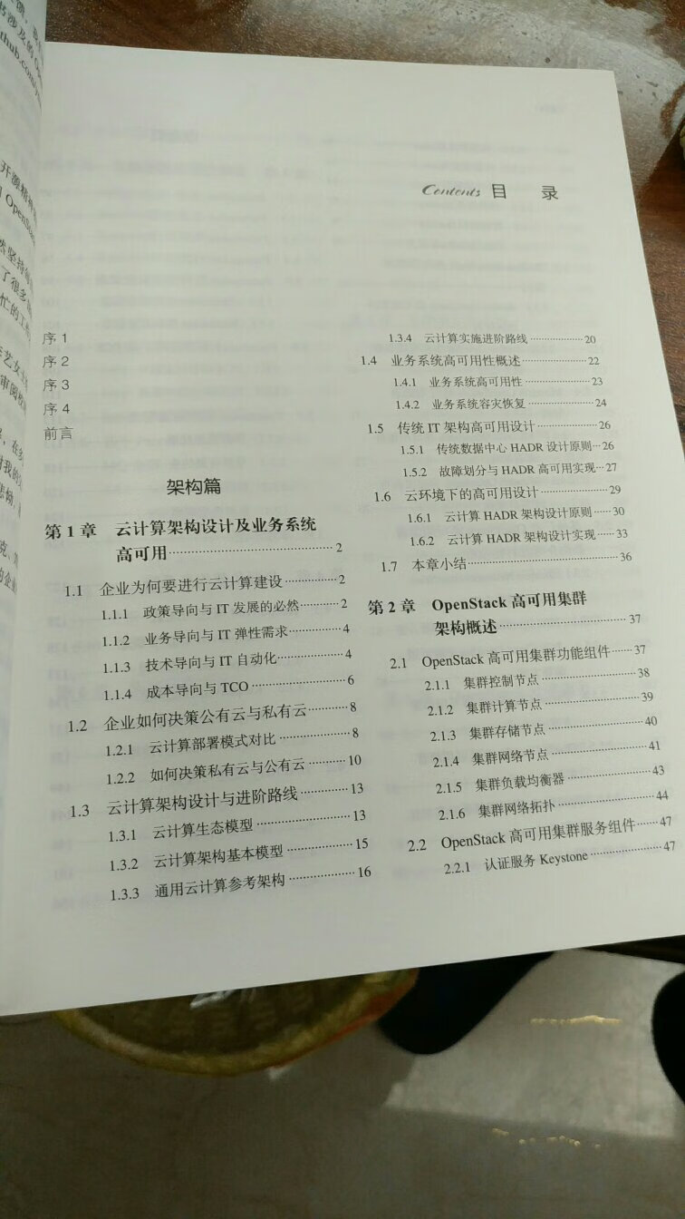 国内作者，业内专家，非翻译家，通俗易懂。