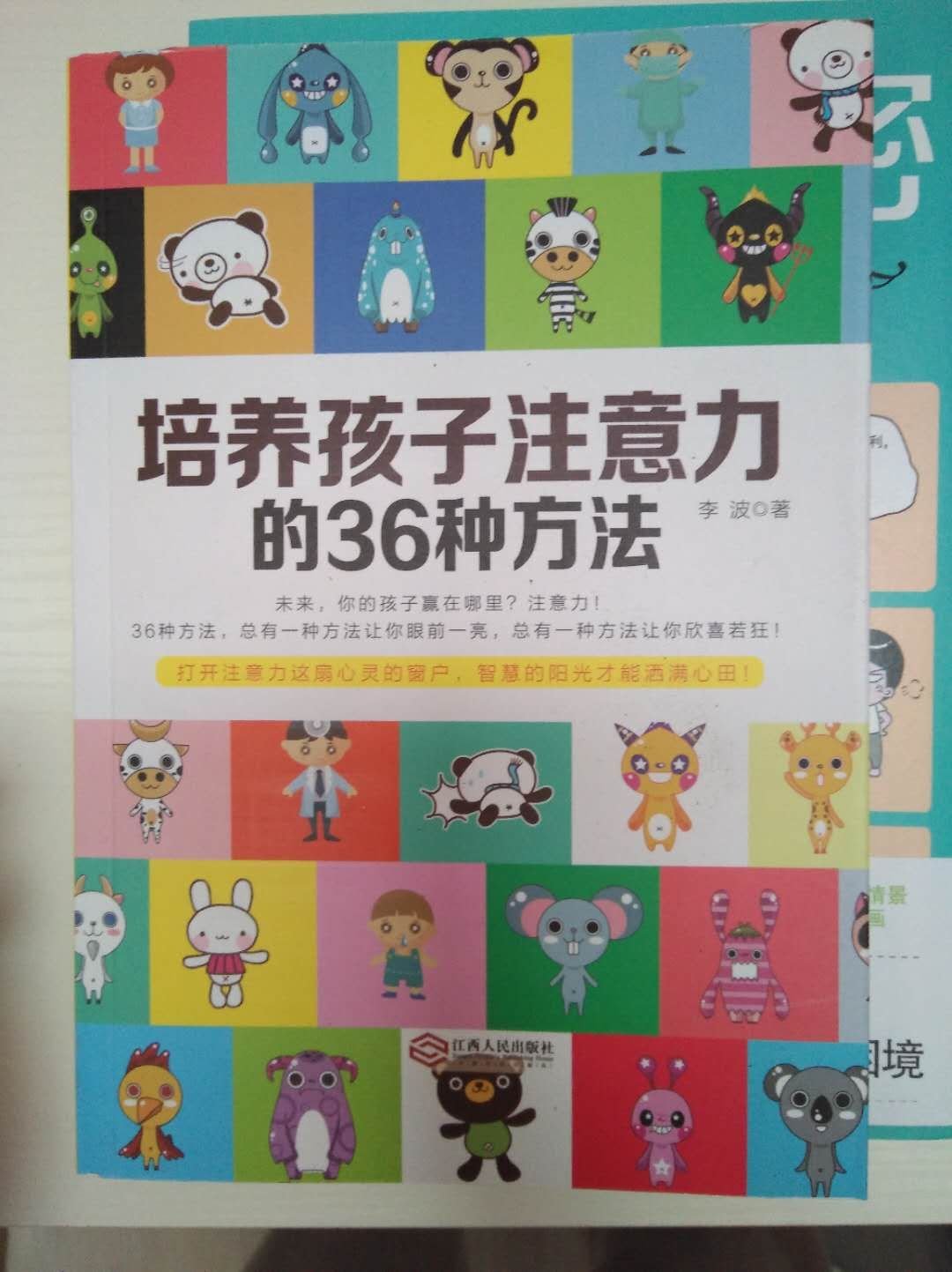 有活动一下买了10本书，书的质量都不错，内容也新颖