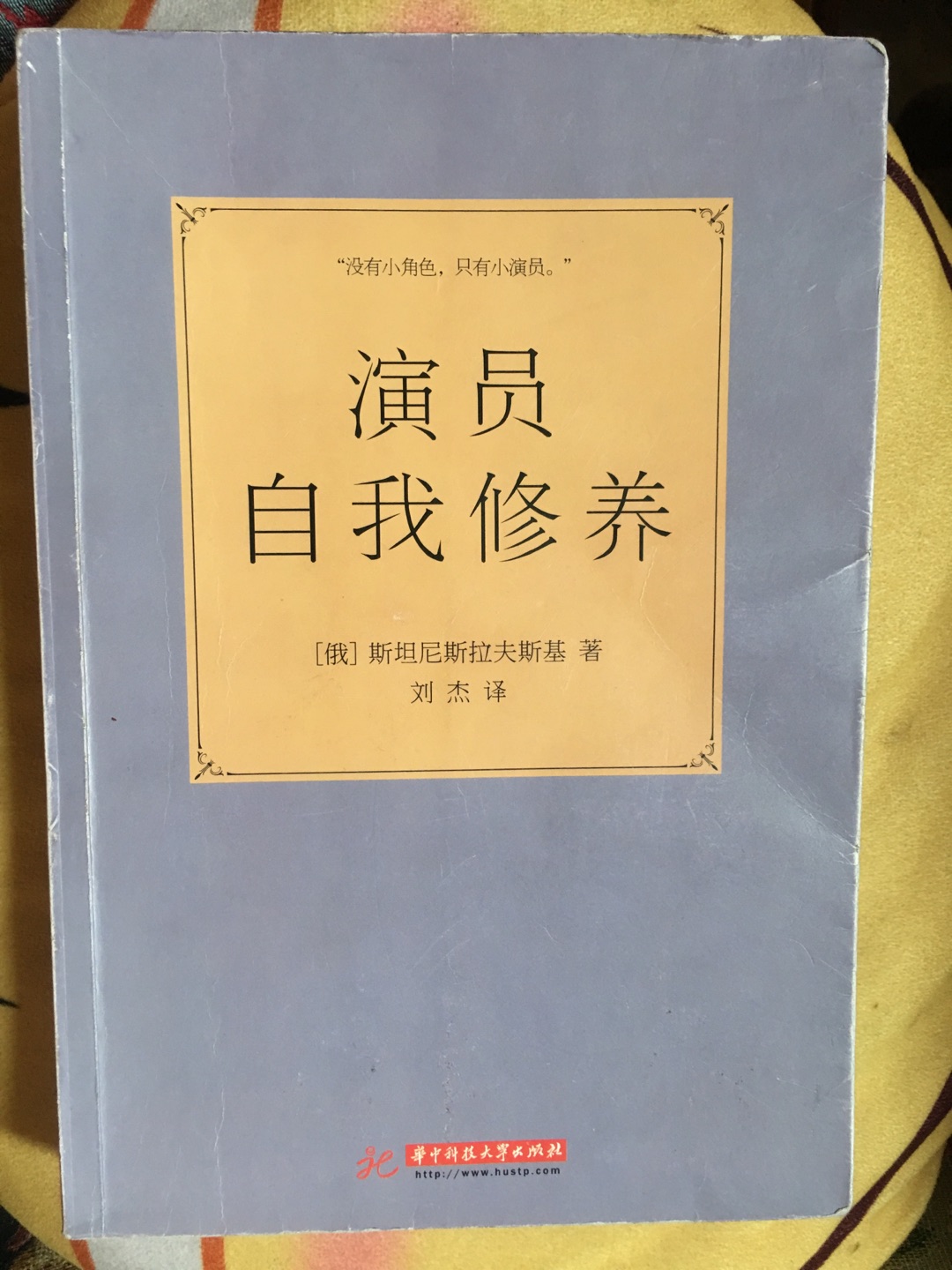 以叙事的方式讲述从开始到最后演员会遇到的问题和解决过程 推荐