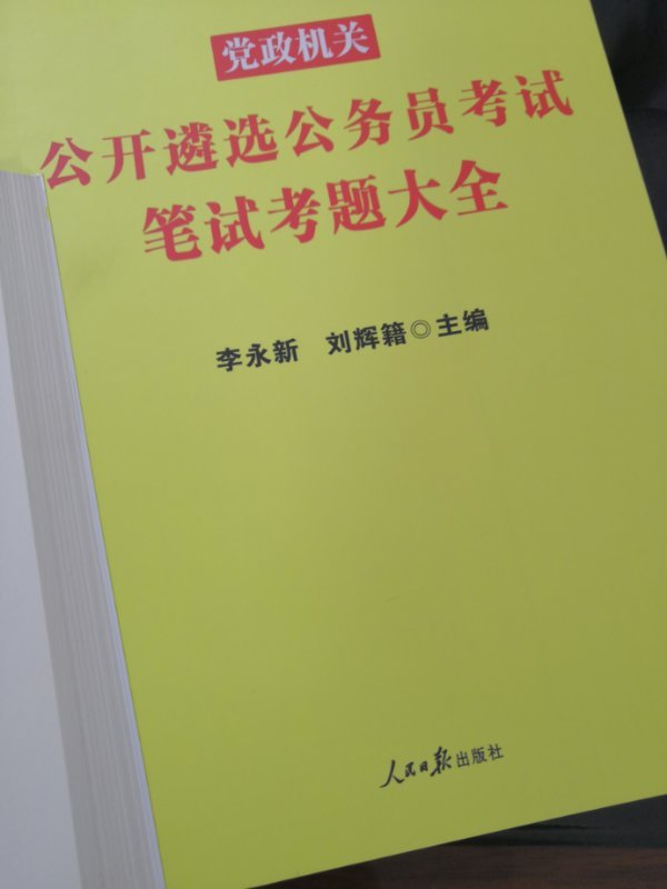 书还不错，纸张很好的，内容也不错，希望有帮助，好评。