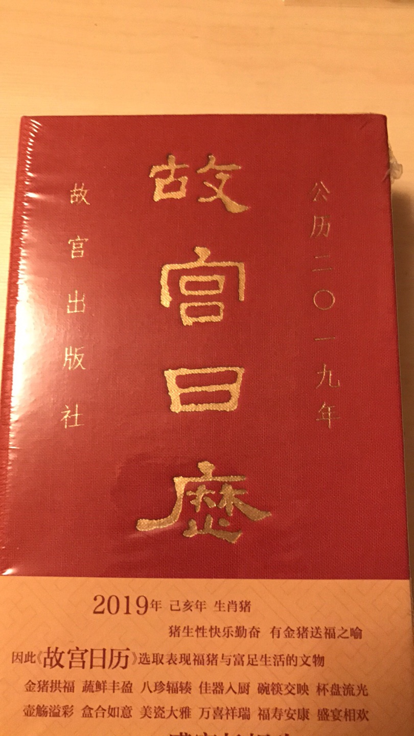 此类书，喜欢，实用，涨知识，闲暇之余读上一读，悠哉，美哉！