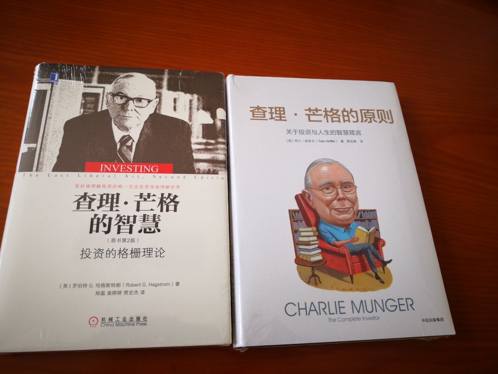 书的质量很好，物流快，最重要的一点:查理芒格的书值得收藏，值得反复阅读！