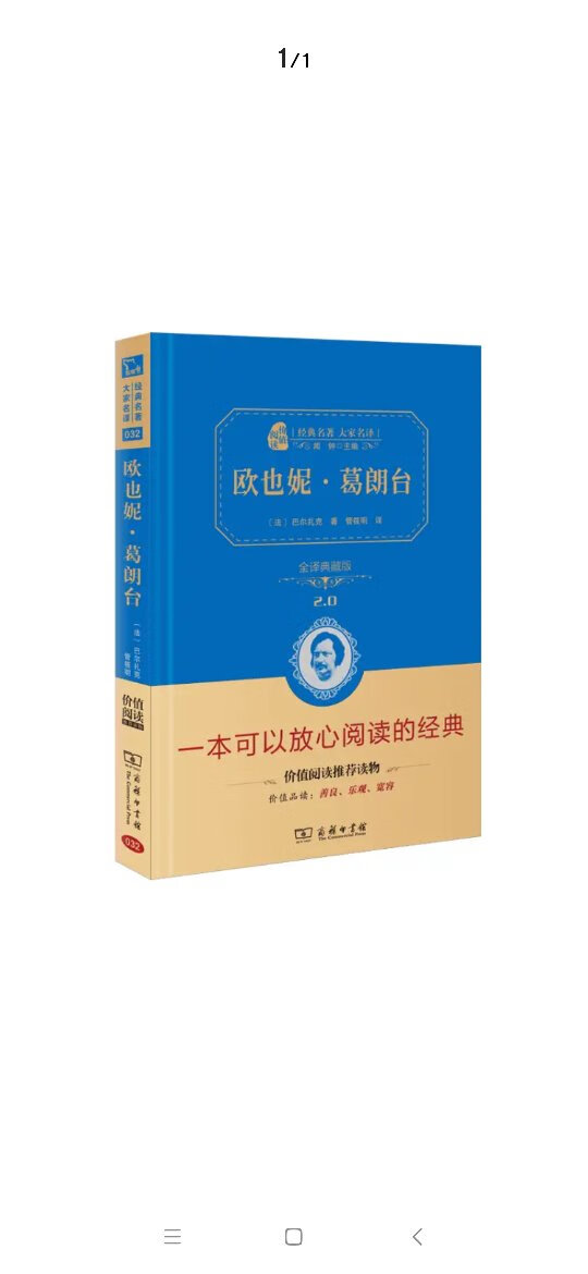 读书破万卷  下笔如有神，陪孩子读书是个很好的习惯，多读书  好习惯