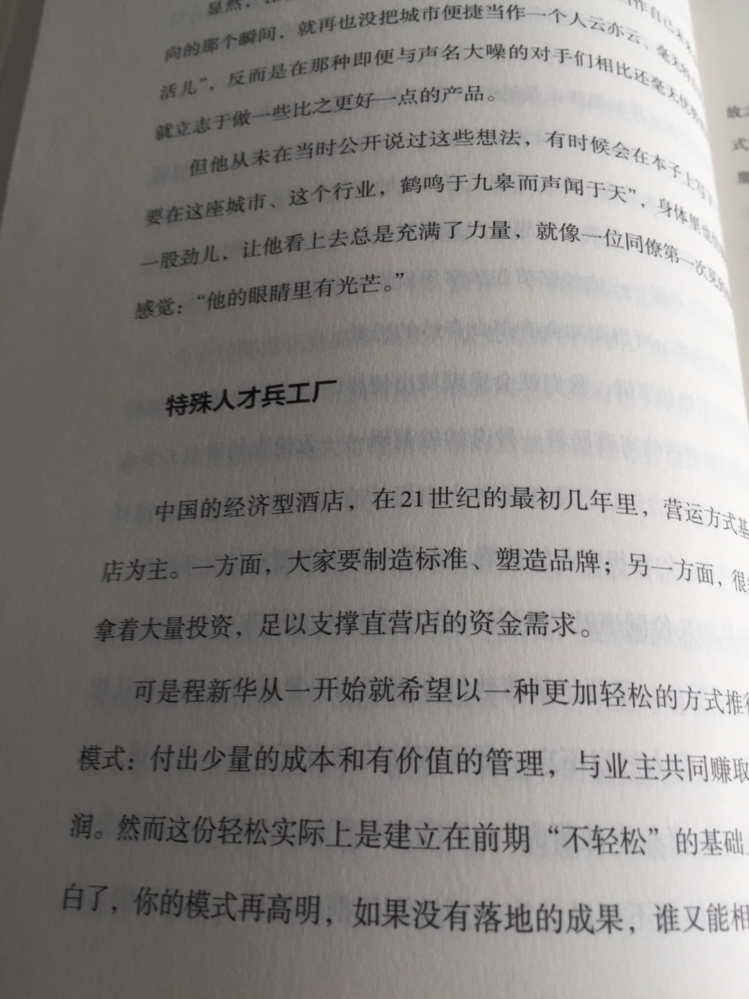 智慧多一点，付出多一点，服务多一点，努力多一点，温度多一点，无数个再多一点