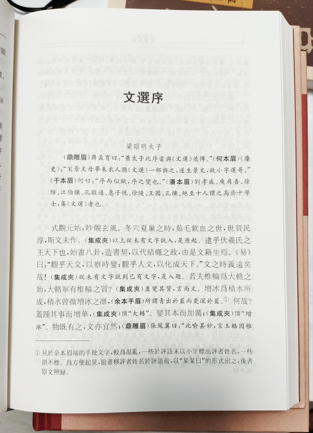 简体横排的文选还是挺少见的。这个系列的书看起来不错，都买了，只希望能没有或者少有错别字。“买书勿吝。田谷之利，不及什一；商贾之利，止于三倍；典籍之利，淑身兴宗，化愚为贤，子孙永保。酌之不竭。一卷之书，有益天下，此其为利不可胜言，节衣缩食，犹当为之。”“即使买而不读，果于此道笃好，子孙亦必有能读之者。”——张之洞《輶轩语》