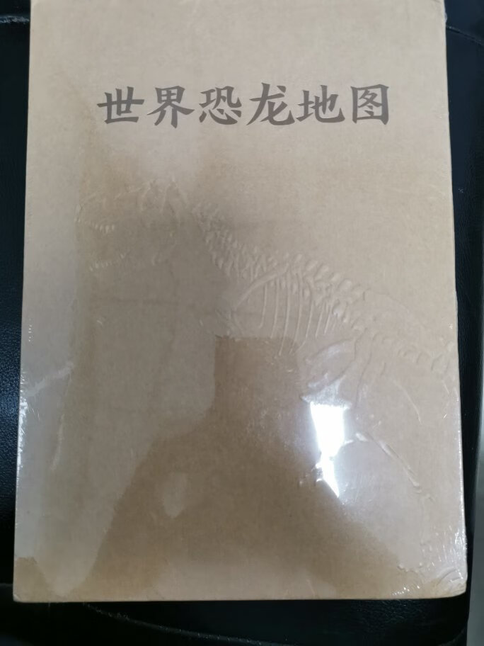 书不错，外面还带个封套。内容应该还不错。而且活动买的，价格不算贵。