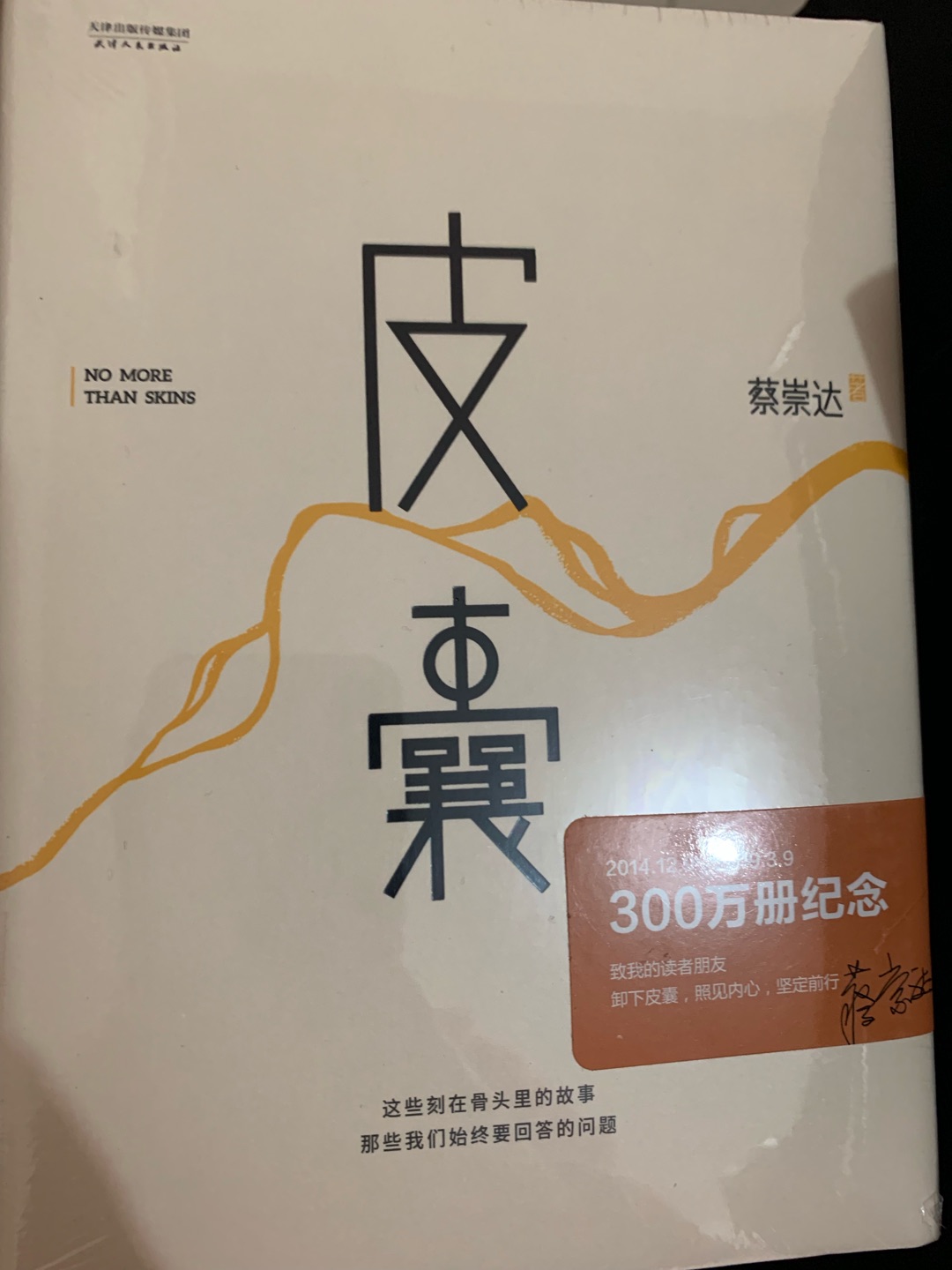 很不错的包装，第二次在这个时候购买了，给力！