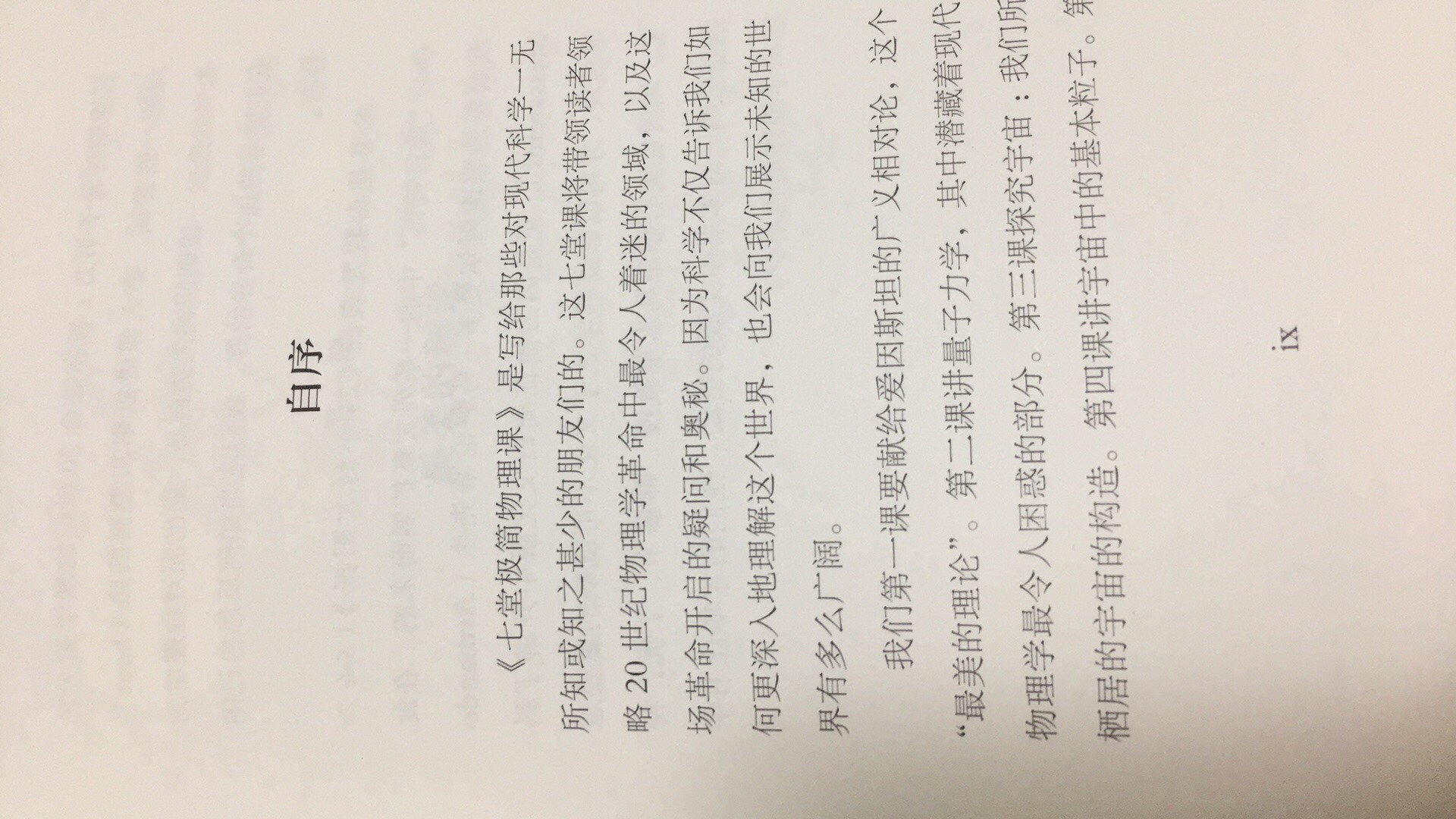 书小了点，不知道能不能讲清楚那么深的知识。