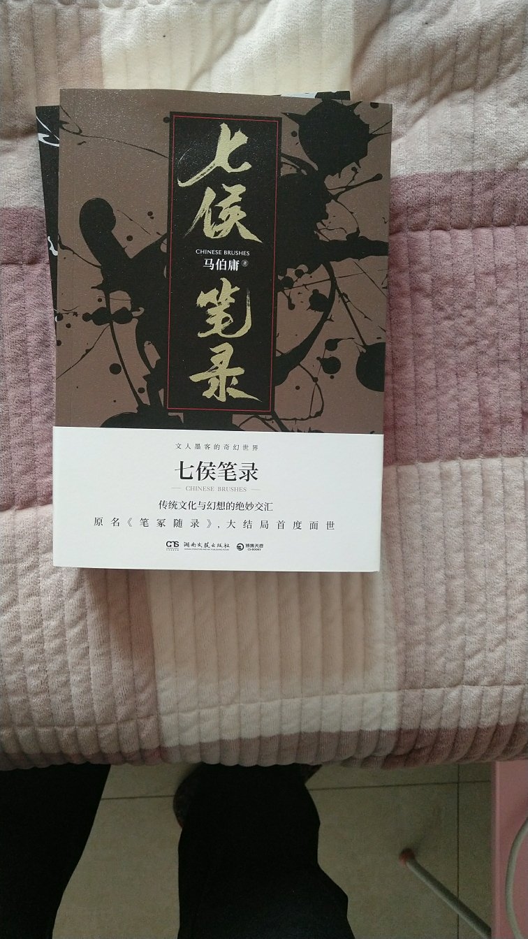 书质量很好，包装完好，物流速度快。