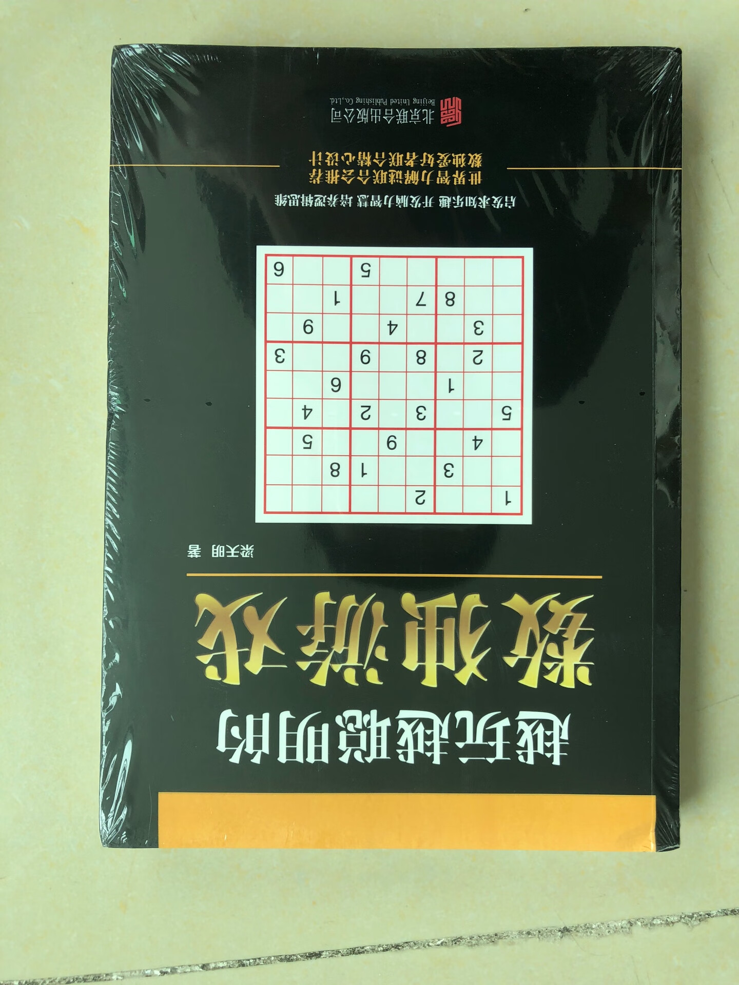 书籍质量不错，纸质也好，价格实惠，开发大脑的好帮手