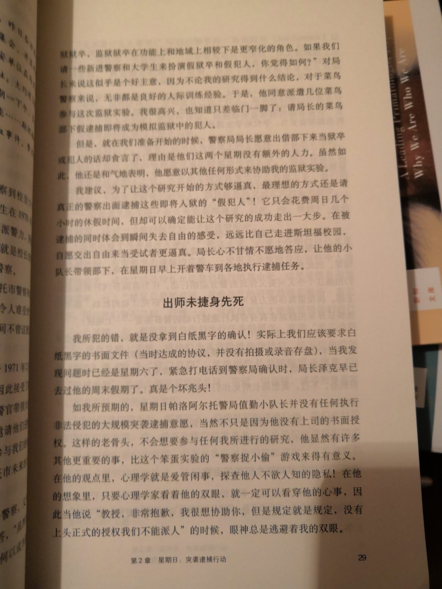 三联新知文库，质量有保证。自营，正版书籍，物美价廉，快递迅速，包装严实，服务周到。好评！