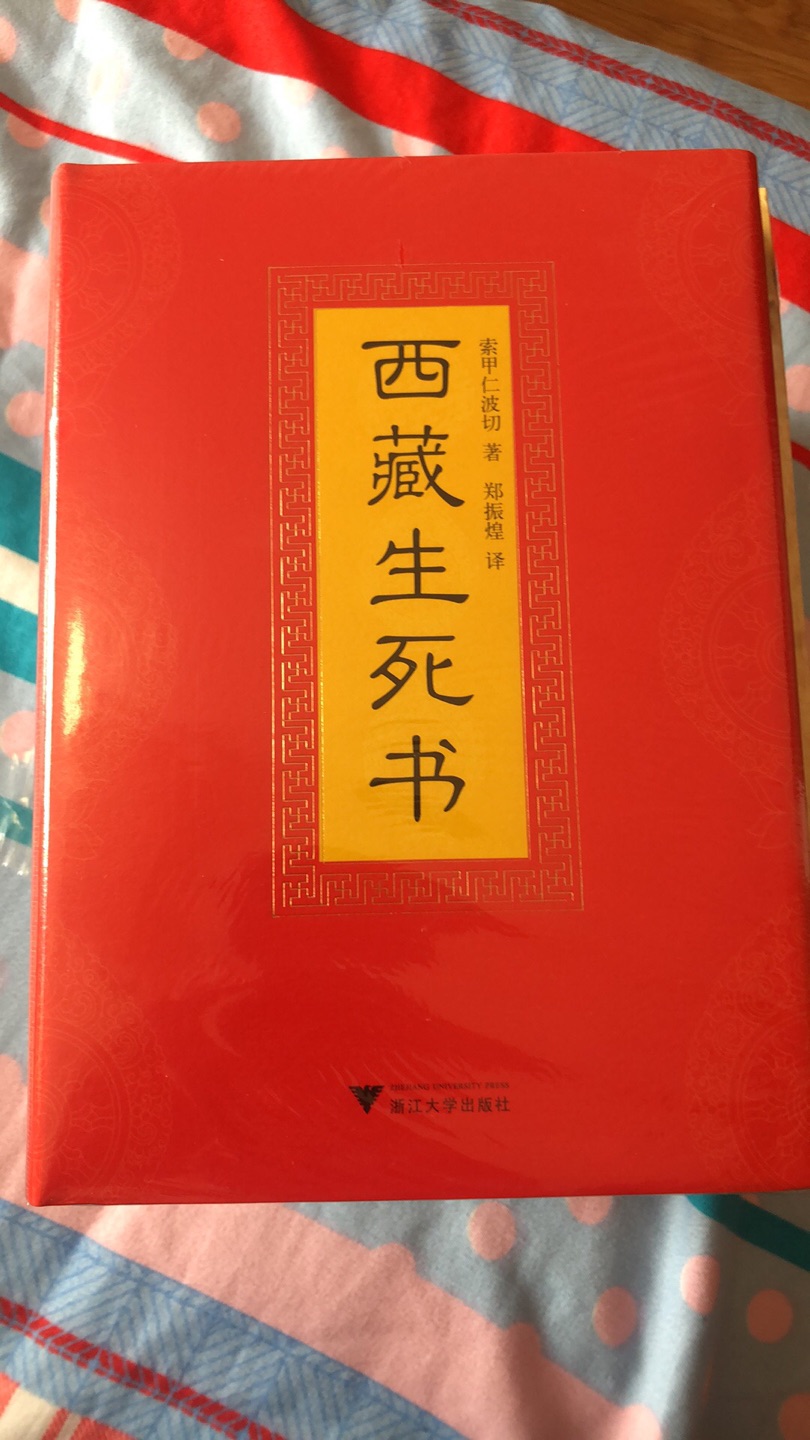 这本书心仪了很久，值得推荐购物。