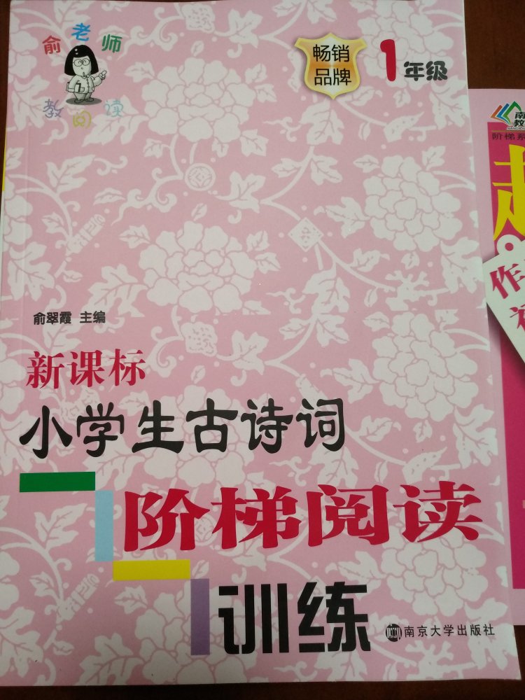 书本还不错，趁满100-50入手，和教科书本配合刚好，每天一练，希望宝贝有良好习惯。