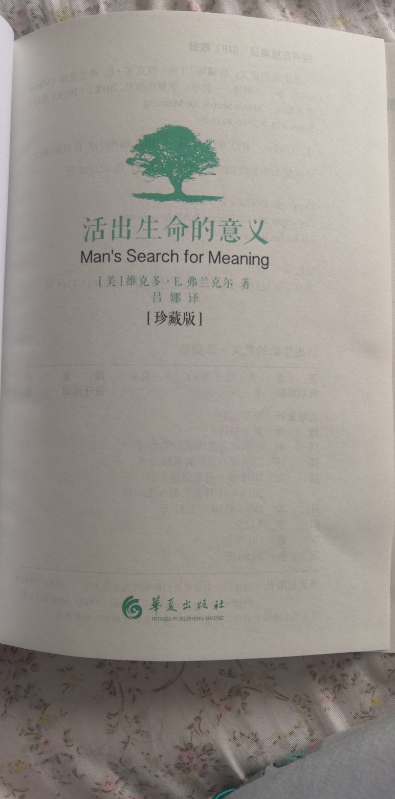 感觉纸质好差，手摸着涩涩的，有点泛黄，不喜欢。本来想联系卖家，发现找不到哪里联系。反正也是看内容的，就这样吧，失望。