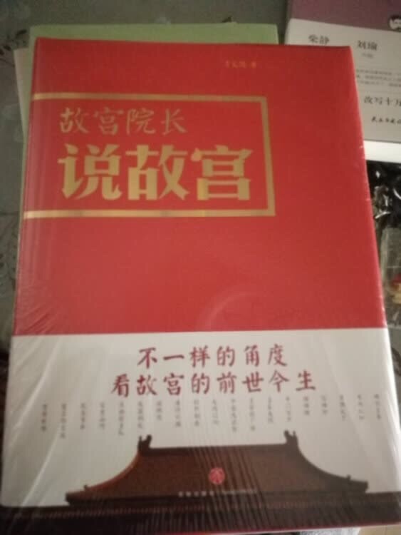 还没来得及看呢，做工了么不错。慢慢看吧