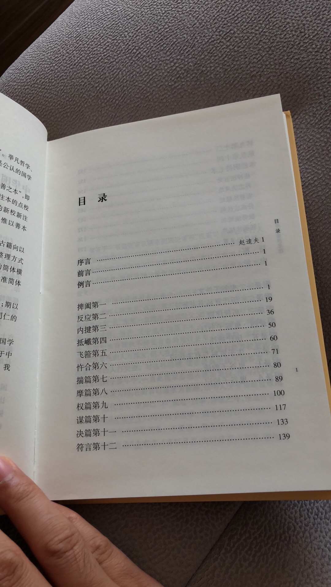 中华书局的这套中华国学文库一直在拔草！