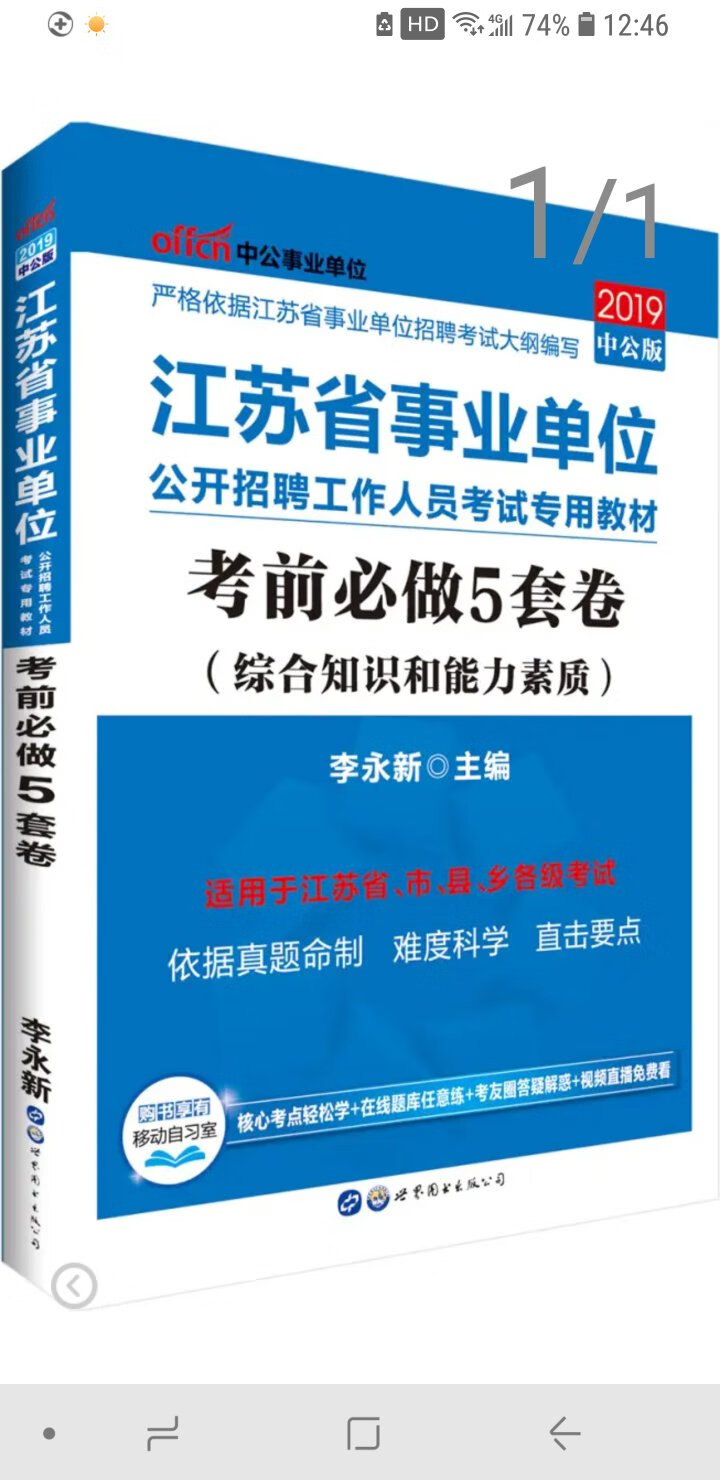 东西看上去不错，质量一定也很好。