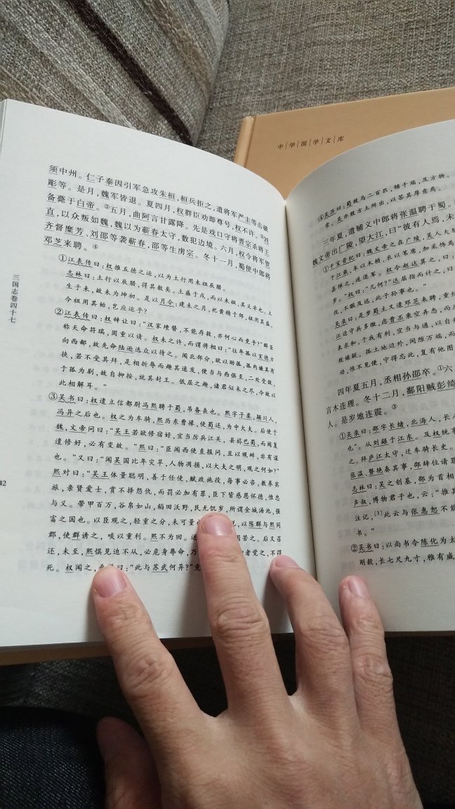 中华书局，中华国学文库的书不错