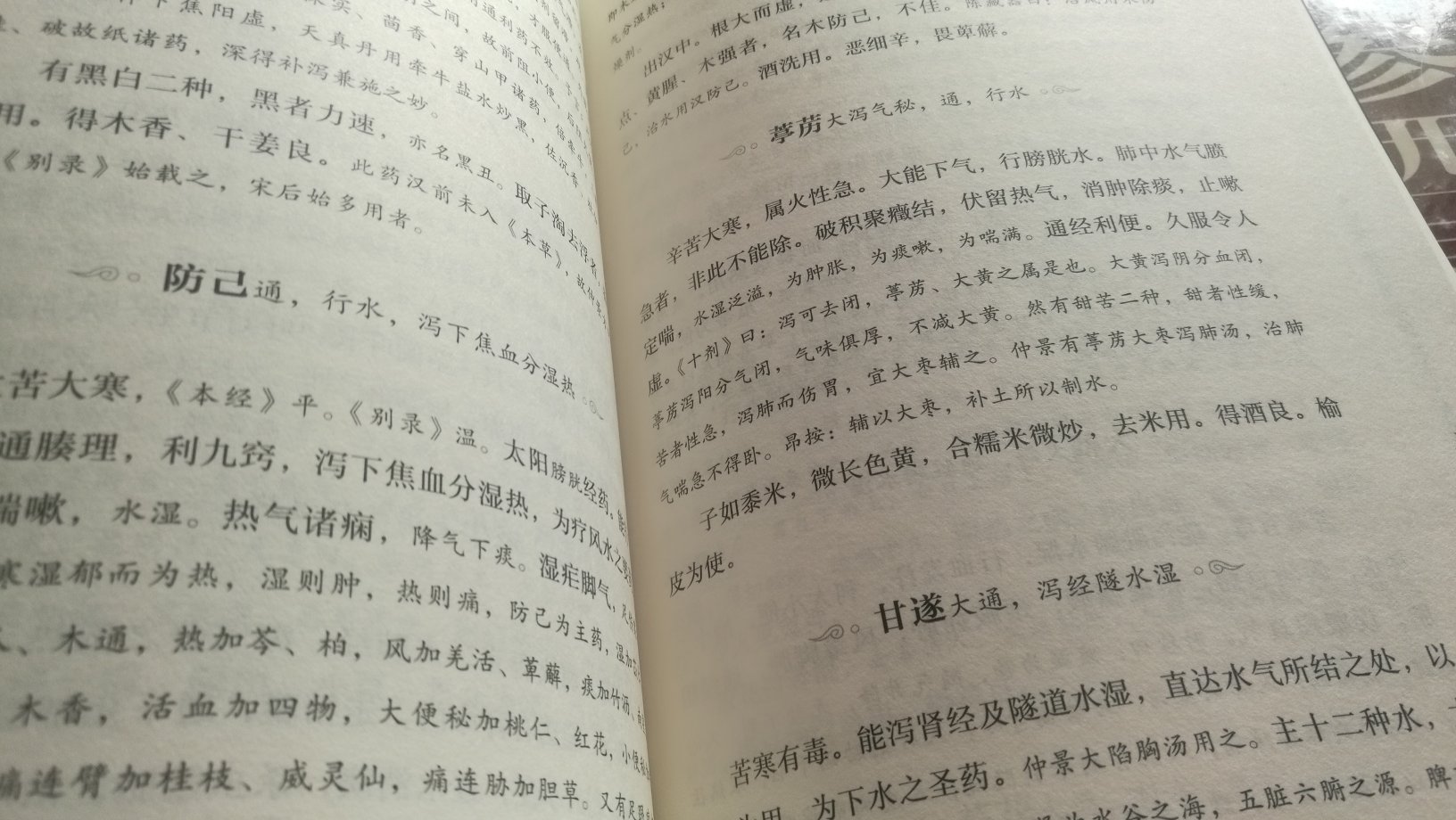 中医典籍，值得研究，明白就好。
