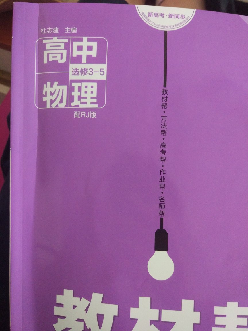 的物流没让我失望过 但是这次不知道是包装的问题还是什么 书有一些折损 影响体验