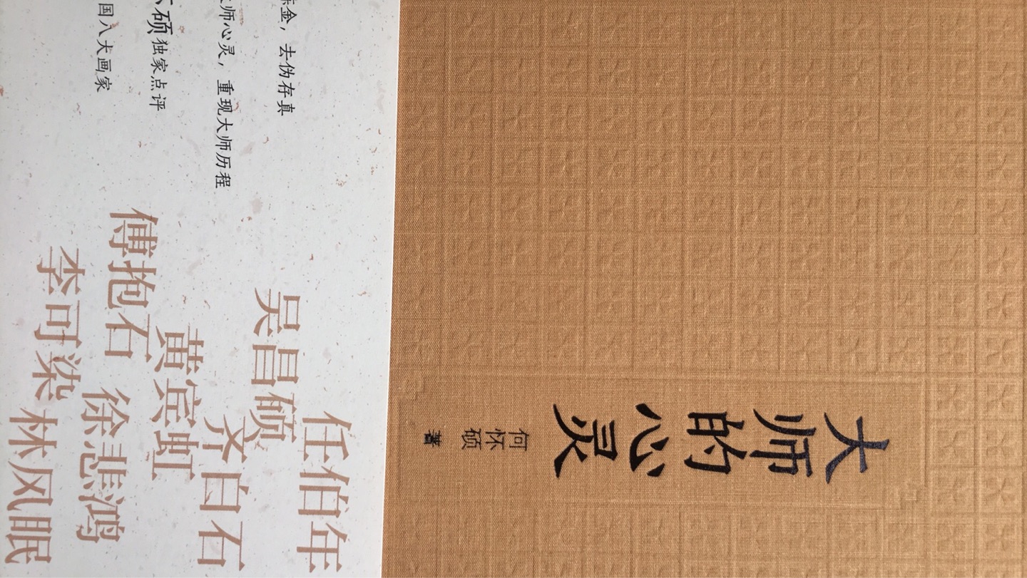 这套书集合了一些华语领域中或学术、或有趣的大家、名人，选题新颖，内容丰富，文字有特色。