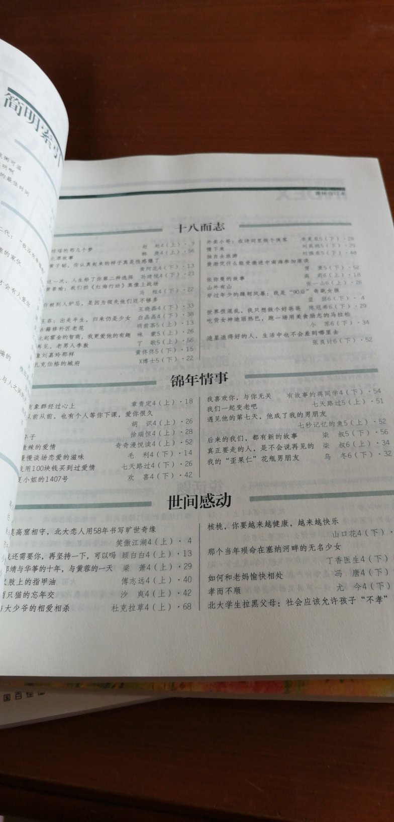 最近除了买书还是买书，快赶上开书店了。