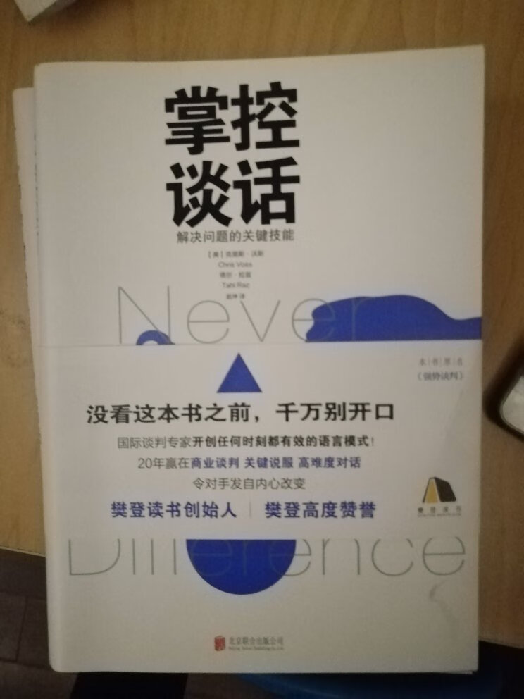 书的直接特别好，拿着有感觉，内容也很给力。