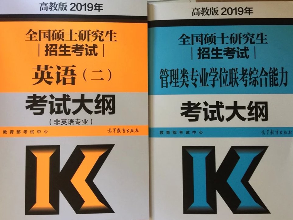 薄薄的一个小小的本子   承载着大任   扛起2019考研全面胜利的旗帜