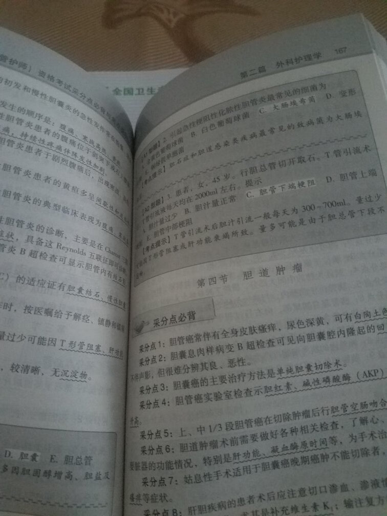 书本的纸张还不错，看着也舒服。希望对考试有帮助。