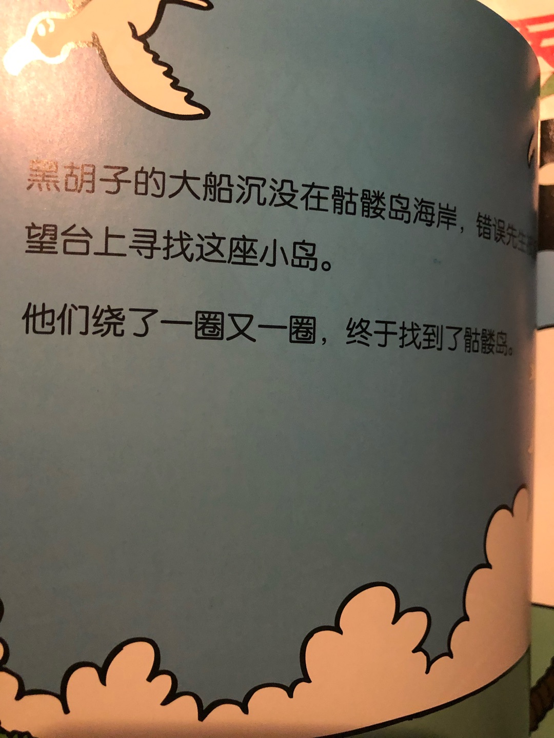 送货很快，喜欢奇先生妙小姐系列