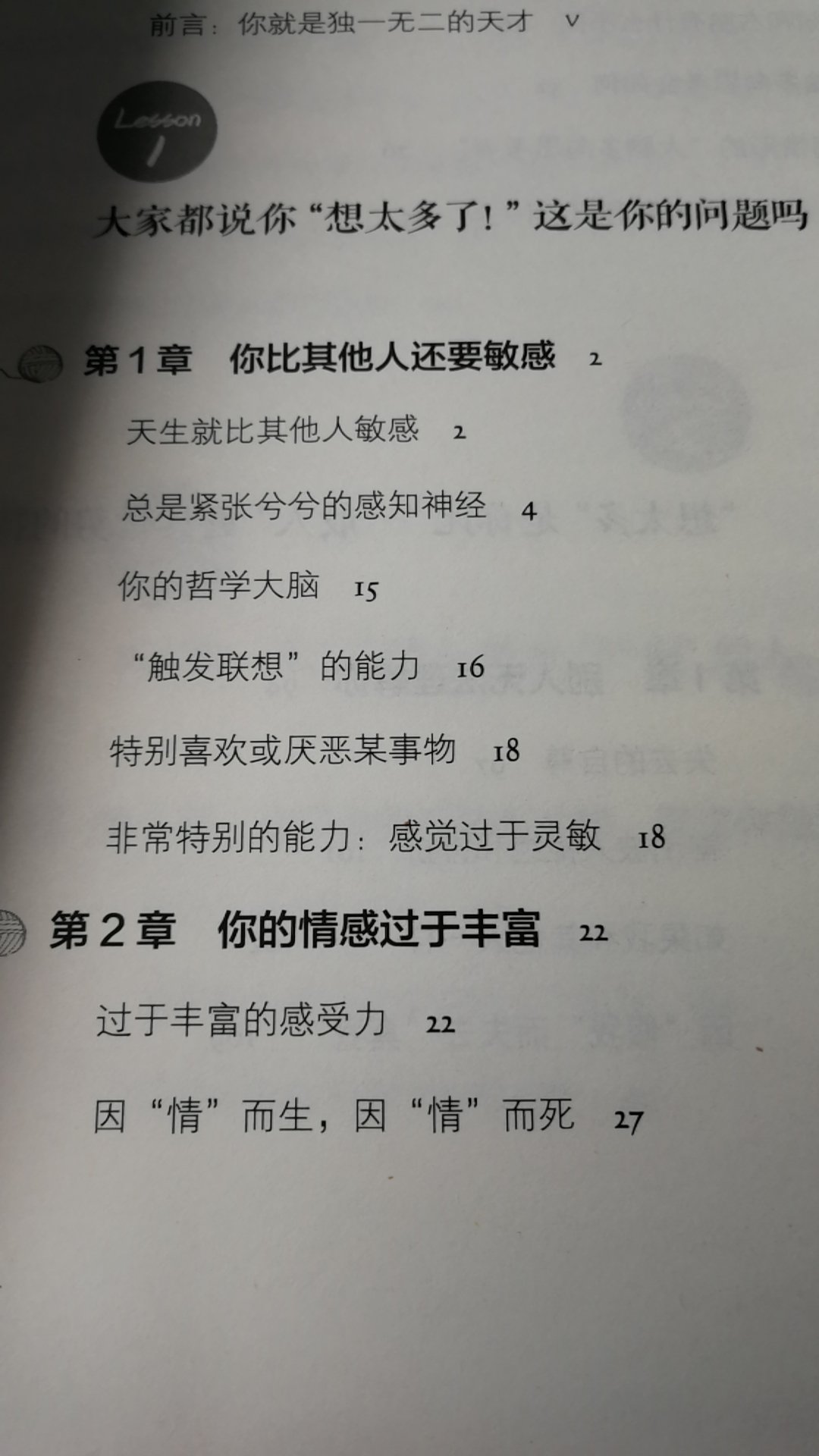 看介绍感觉还行吧  具体内容要细细读了后才知道