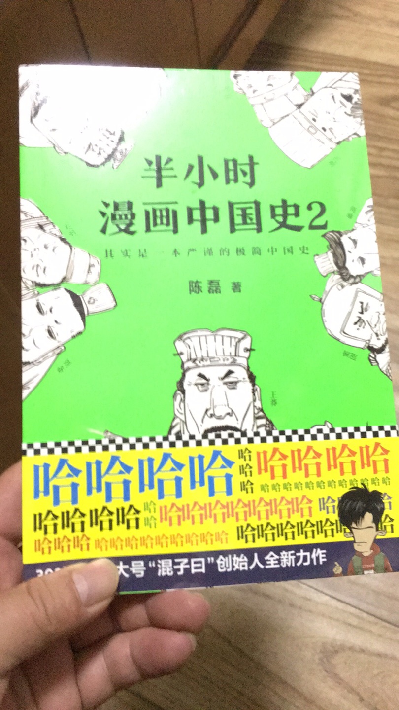 希望孩子能通过这些书熟悉我们中国的历史，书的质量很不错。