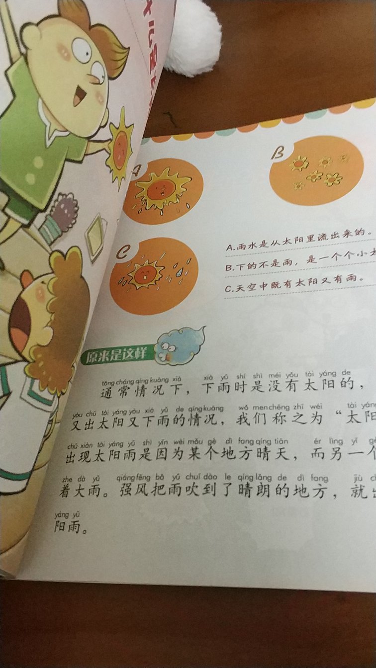 这套书还可以，有些知识还是可以让小孩掌握一下的。