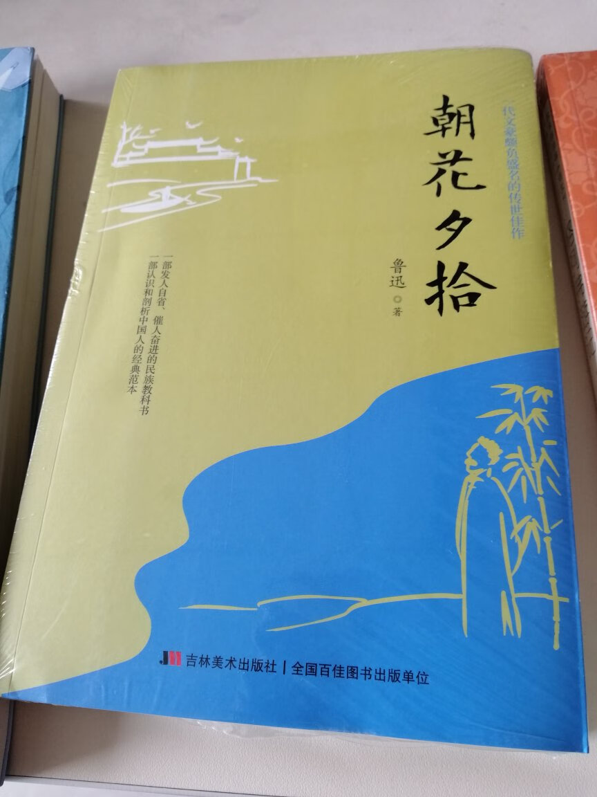 孩子马上该上初中了，正好赶上世界读书日，做活动，99一50，买了4本，这4本是通过:课外班老师推荐初中生必读的，还有一本《红岩》没有买，回头再买，书的质量挺好的，4本中有一本硬书皮有些压坏了，不影响读，要求不高，快递员也不容易，体谅一下吧。