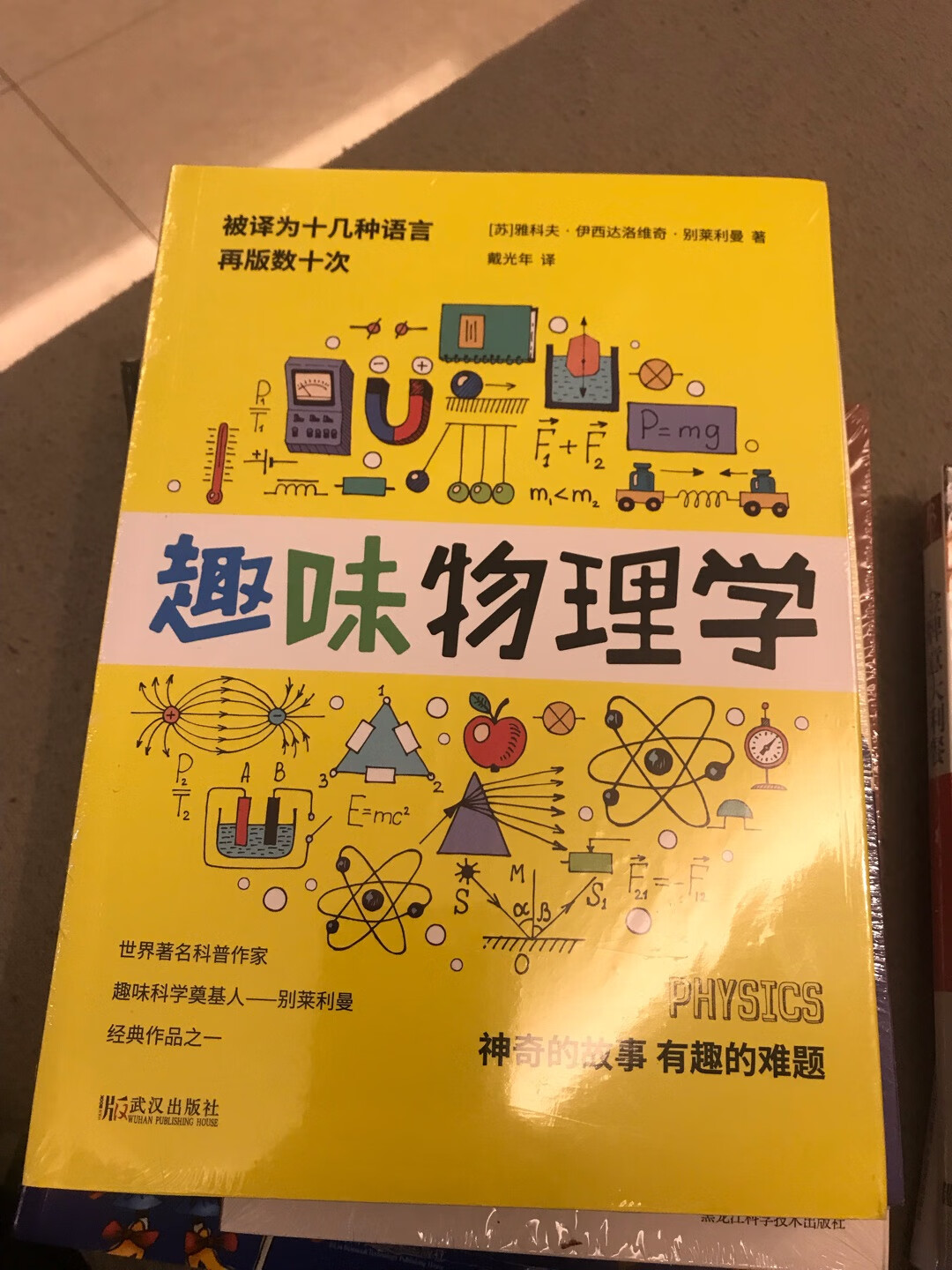 封面就比较可爱，吸引孩子，到手就开始看了，内容带插图，容易理解。