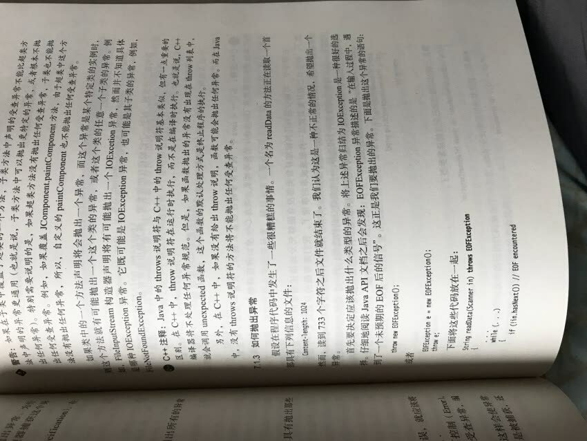 的快递一如既往的快，晚上下单隔天上午就送到了。这几天每天都在学习，怎么说了知识点很多，但有些了解就好，没必要深究，因为你用不到，或者说现在用不到。以后哪一块忘记了，可以随时拿出来翻阅，至少我是觉得很不错的。再说说印刷，没见到什么印刷错误，就是纸章已经有些泛黄，不知道本来就这样，还是印刷好了堆仓库久了，不过也不影响阅读。总得来说还是推荐大家购买的。