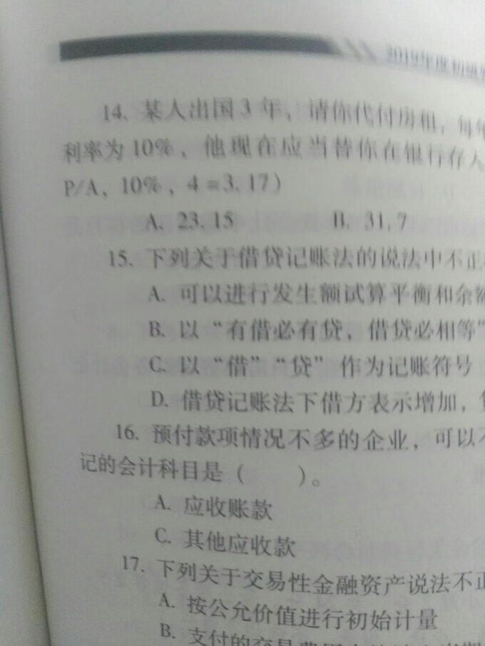 有点贵，还有答案的解释不够详细。至于具体的内容怎么样，以后再说。