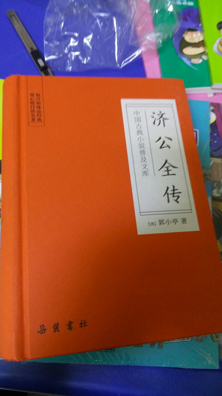 古香古色，经受住时间的考验