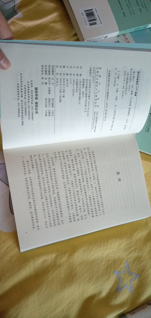 很棒，纸质和印刷都很棒。关键是价位还很实惠。都来买书吧。