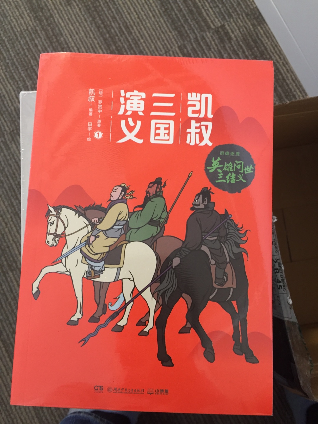 很多都是群推荐，肯定不会错。这个版本讲的很好。只是还没开始自主阅读这套很适合亲子，有很多可扩展的内容