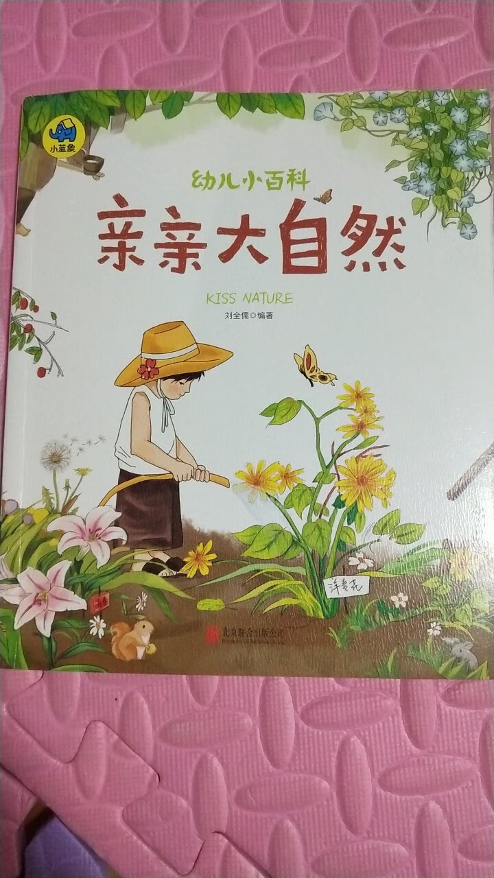 纸质不错 这次给孩子买了好多书呢