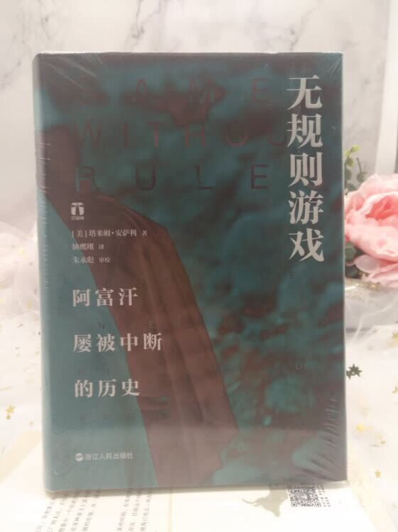 书是正版，质量很好，很喜欢，配送速度快，下回还在购买。